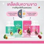 ⁦Gélules pour la peau Deproud Gluta Day + All Vita Mix⁩ - الصورة ⁦2⁩