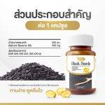 ⁦Extrait de sésame noir Protriva Black Seeds 30 caps⁩ - الصورة ⁦3⁩