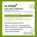 ⁦Dr.PONG G100 Green Tea Extract Anti-oxidant+Energy⁩ - الصورة ⁦3⁩