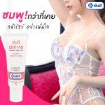 ⁦Gel pour mamelons Yanhee Pink Nipple Gel 10 g⁩ - الصورة ⁦3⁩