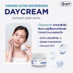 ⁦Yanhee Ultra Day Cream & Yanhee Ultra Night Cream⁩ - الصورة ⁦2⁩