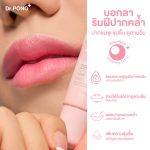 ⁦Dr.PONG 28D Whitening Drone Pinky Lip Mask⁩ - الصورة ⁦2⁩