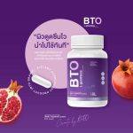 ⁦BTO Gluta L-glutathione⁩ - الصورة ⁦3⁩