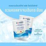 ⁦Donutt Collagen Dipeptide Probiotic 120 gr⁩ - الصورة ⁦4⁩