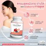 ⁦مكمل غذائي للبشرة TruVitar Vita-Glow⁩ - الصورة ⁦2⁩