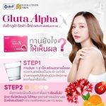 ⁦Complex antioxydant and glutathion Yanhee Gluta AlphaX⁩ - الصورة ⁦2⁩