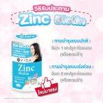 ⁦مركب للأظافر والشعر Vida Zinc Biotin 60 caps⁩ - الصورة ⁦2⁩