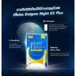 ⁦حارق الدهون Tokoyo Night EX Plus Burner⁩ - الصورة ⁦3⁩