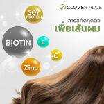 ⁦Clover Plus Biotin Vitamin & Mineral⁩ - الصورة ⁦2⁩