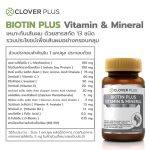 ⁦Clover Plus Biotin Vitamin & Mineral⁩ - الصورة ⁦3⁩