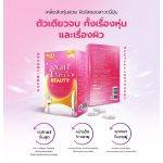 ⁦Tokoyo Dietto Night EX Plus Beauty 10 tabs⁩ - الصورة ⁦2⁩