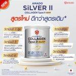 ⁦Amado Silver ll Collagen + Calcium⁩ - الصورة ⁦4⁩