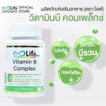 ⁦Life Vitamin B Complex⁩ - الصورة ⁦2⁩