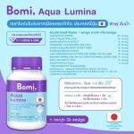 ⁦مركب للبشرة الجافة Bomi Aqua Lumina 30 caps⁩ - الصورة ⁦5⁩