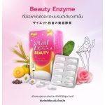 ⁦Tokoyo Dietto Night EX Plus Beauty 10 tabs⁩ - الصورة ⁦3⁩