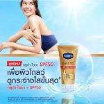 ⁦Vaseline Bright Gluta-Hya Serum SPF50 PA+++ 260 ml⁩ - الصورة ⁦2⁩
