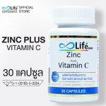 ⁦مركب المناعة Life Zinc Plus Vitamin С⁩ - الصورة ⁦3⁩