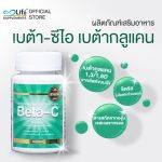 ⁦Life Boostuplife Beta-Ci Beta Glucan⁩ - الصورة ⁦2⁩