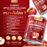 ⁦Yumiko Apple Cider Collagen⁩ - الصورة ⁦3⁩