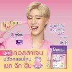 ⁦Complexe de collagène Bomi Colshot Ovo Plus Mizumi⁩ - الصورة ⁦2⁩