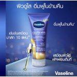 ⁦Vaseline Gluta-Hya Overnight Radiance Repair Serum 300 gr⁩ - الصورة ⁦2⁩