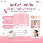 ⁦Jenno Gluta Astra لتبييض البشرة⁩ - الصورة ⁦2⁩