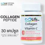 ⁦Life Collagen Plus Vitamin C⁩ - الصورة ⁦2⁩