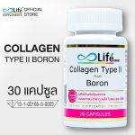 ⁦Life collagen Type 2 Boron⁩ - الصورة ⁦2⁩