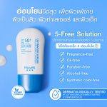 ⁦MizuMi UV Water Serum SPF50+ 40 g⁩ - الصورة ⁦2⁩