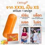 ⁦كبسولات إنقاص الوزن Orenji Plus⁩ - الصورة ⁦5⁩