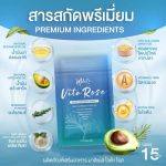 ⁦Malinest Vita Rose للشعر⁩ - الصورة ⁦2⁩