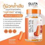 ⁦جلوتاتون للبشرة Gluta With Me⁩ - الصورة ⁦2⁩