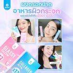 ⁦MANA Collagen H.Y.A⁩ - الصورة ⁦2⁩