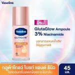 ⁦Vaseline Roll-On Serum GlutaGlow Ampoule Deodorant Bright Renew 45 ml⁩ - الصورة ⁦2⁩