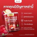 ⁦Yumiko Apple Cider Collagen⁩ - الصورة ⁦2⁩