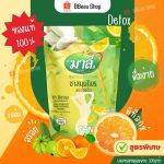 ⁦Maleel Detox Tea⁩ - الصورة ⁦3⁩