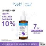 ⁦MizuMi Advance Nio-TXB3 Concentrate Serum 30 ml⁩ - الصورة ⁦3⁩
