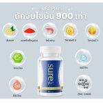 ⁦كبسولات الكيتوزان للتنحيف Verena Sure Plus⁩ - الصورة ⁦2⁩