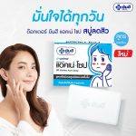 ⁦Dr. Yanhee Acne Soap 100 gr⁩ - الصورة ⁦4⁩