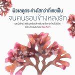 ⁦OCEAN SKIN Daily Whitening Perfect Serum 30 ml⁩ - الصورة ⁦3⁩