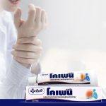 ⁦Yanhee Kopain Cream 30 gr⁩ - الصورة ⁦2⁩