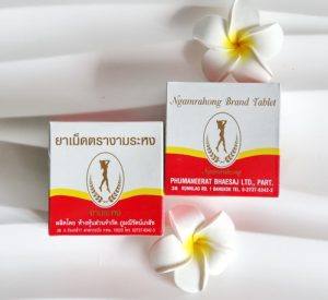 ⁦Comprimés pour le nettoyage du côlon et la perte de poids Ngamrahong⁩ - الصورة ⁦2⁩