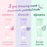 ⁦Dr.PONG BarrierX Hya Skin Barrier Sleeping Mask 50 ml⁩ - الصورة ⁦5⁩