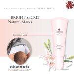 ⁦Cocoro Tokyo Bright Secret Natural Mask 30 ml⁩ - الصورة ⁦6⁩