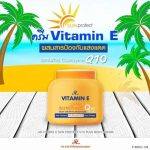 ⁦AR Vitamin E Sun Protect Q10 Plus Body Lotion 200 g⁩ - الصورة ⁦4⁩