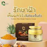 ⁦Cosbest Plus Bright Tumeric Cream 40 g⁩ - الصورة ⁦4⁩