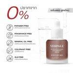 ⁦Intensive Herbal Strawberry Serum Yerpall 15 ml⁩ - الصورة ⁦7⁩