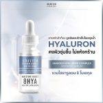 ⁦GRAVICH Hyaluron Complex Booster Serum 8HYA 30 ml⁩ - الصورة ⁦2⁩