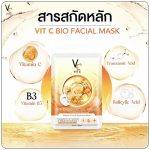 ⁦Ratcha VC Vit C Bio Facial Mask 6 pcs⁩ - الصورة ⁦2⁩