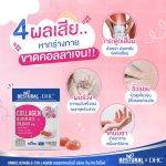 ⁦Bestural x DHC Collagen Gummies 40 pcs⁩ - الصورة ⁦2⁩